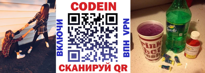 как найти закладки  Новое Девяткино  Кодеиновый сироп Lean Purple Drank 
