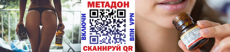 Метадон VHQ  Новое Девяткино 